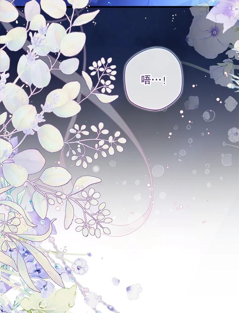 《比阿特丽丝》117.吃醋 第108页