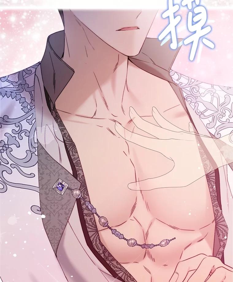 《比阿特丽丝》117.吃醋 第115页
