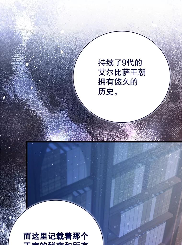 《比阿特丽丝》118.蓝宝石 第8页
