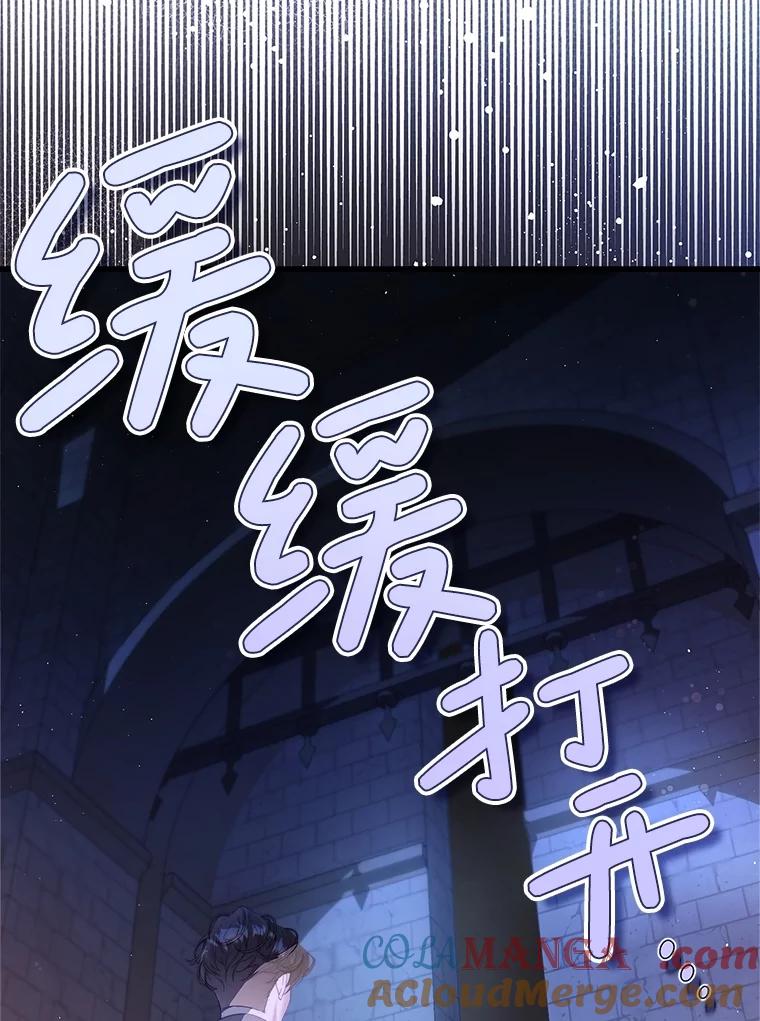 《比阿特丽丝》118.蓝宝石 第5页