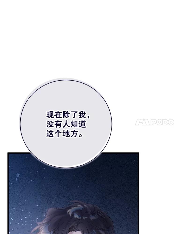 《比阿特丽丝》118.蓝宝石 第10页