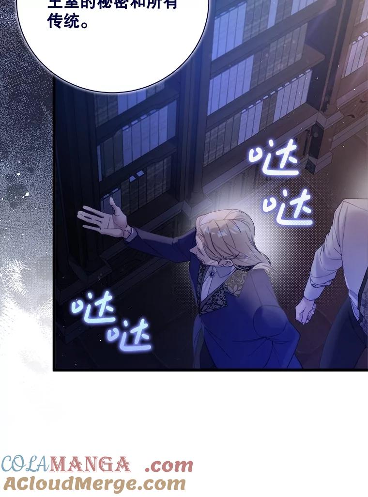 《比阿特丽丝》118.蓝宝石 第9页