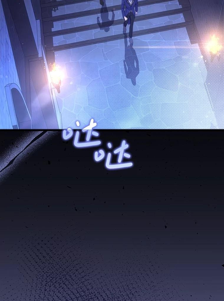 《比阿特丽丝》118.蓝宝石 第2页