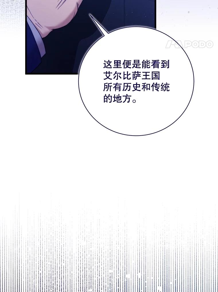 《比阿特丽丝》118.蓝宝石 第4页