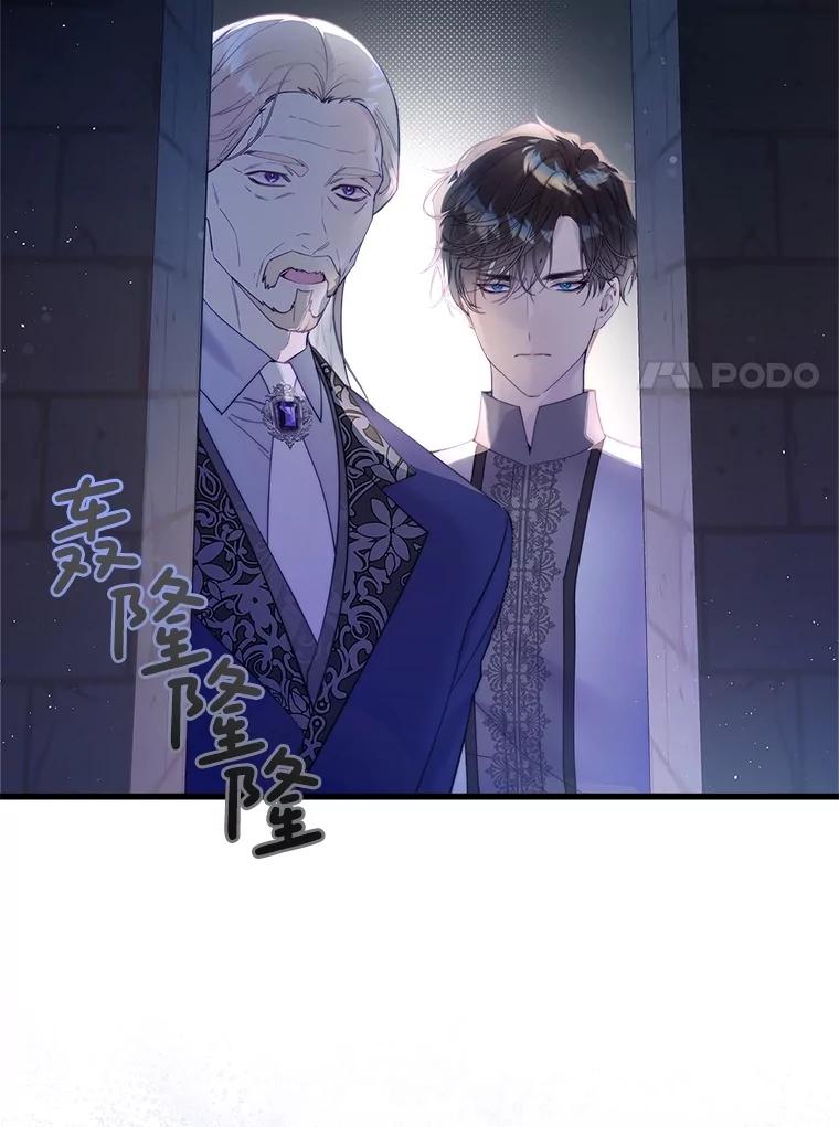 《比阿特丽丝》118.蓝宝石 第7页