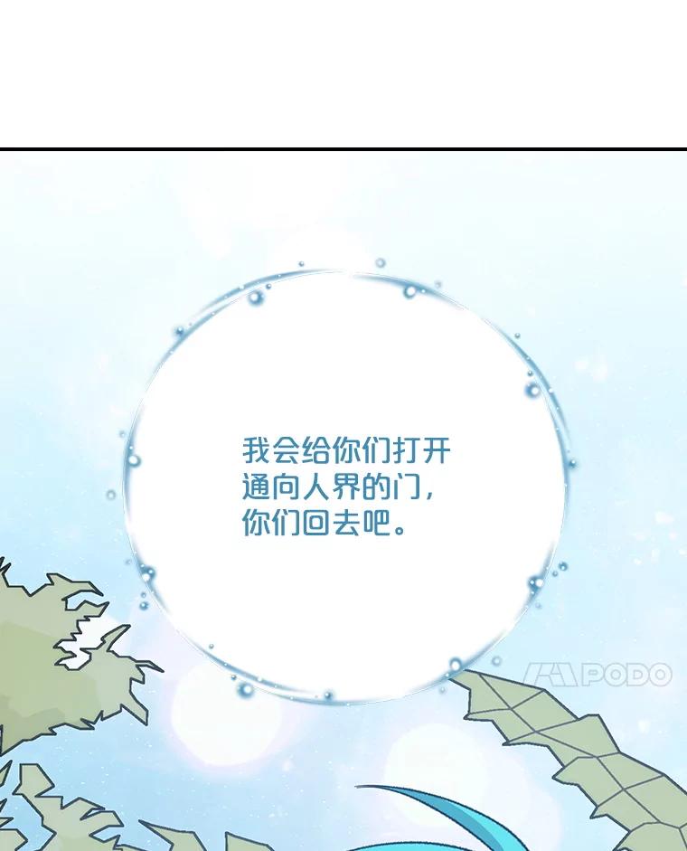 《伊格列特》123.来到精灵界 第107页