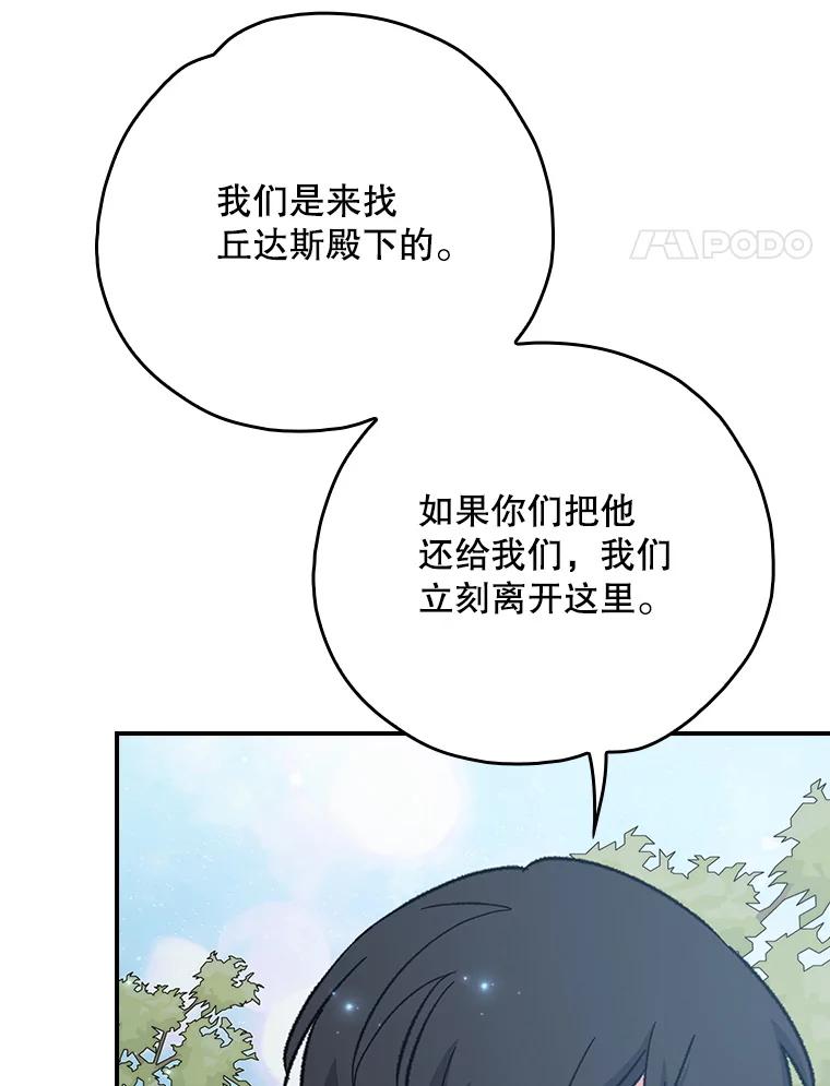 《伊格列特》123.来到精灵界 第111页