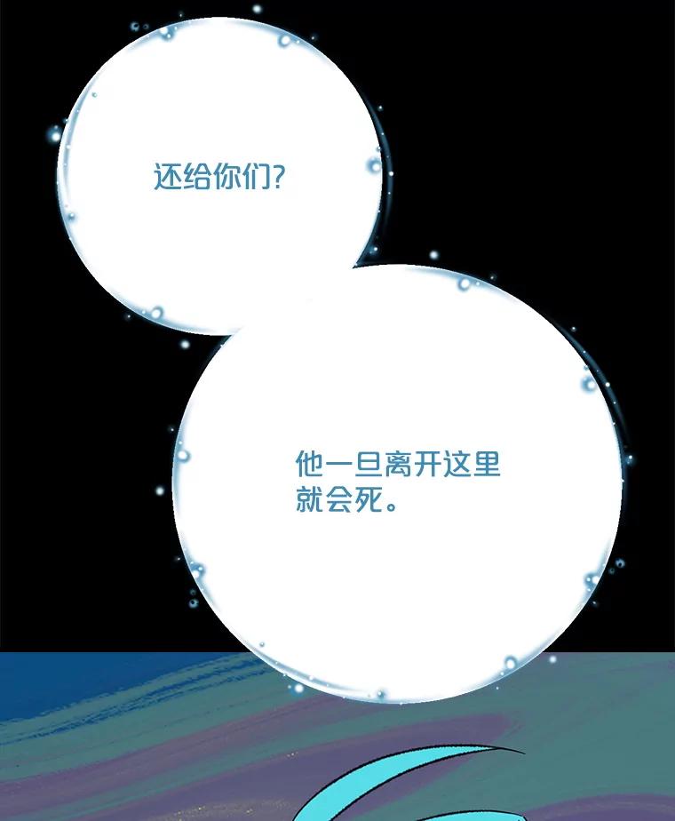 《伊格列特》123.来到精灵界 第123页