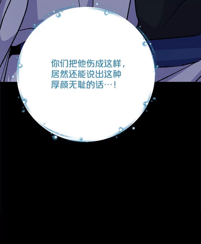 《伊格列特》123.来到精灵界 第126页