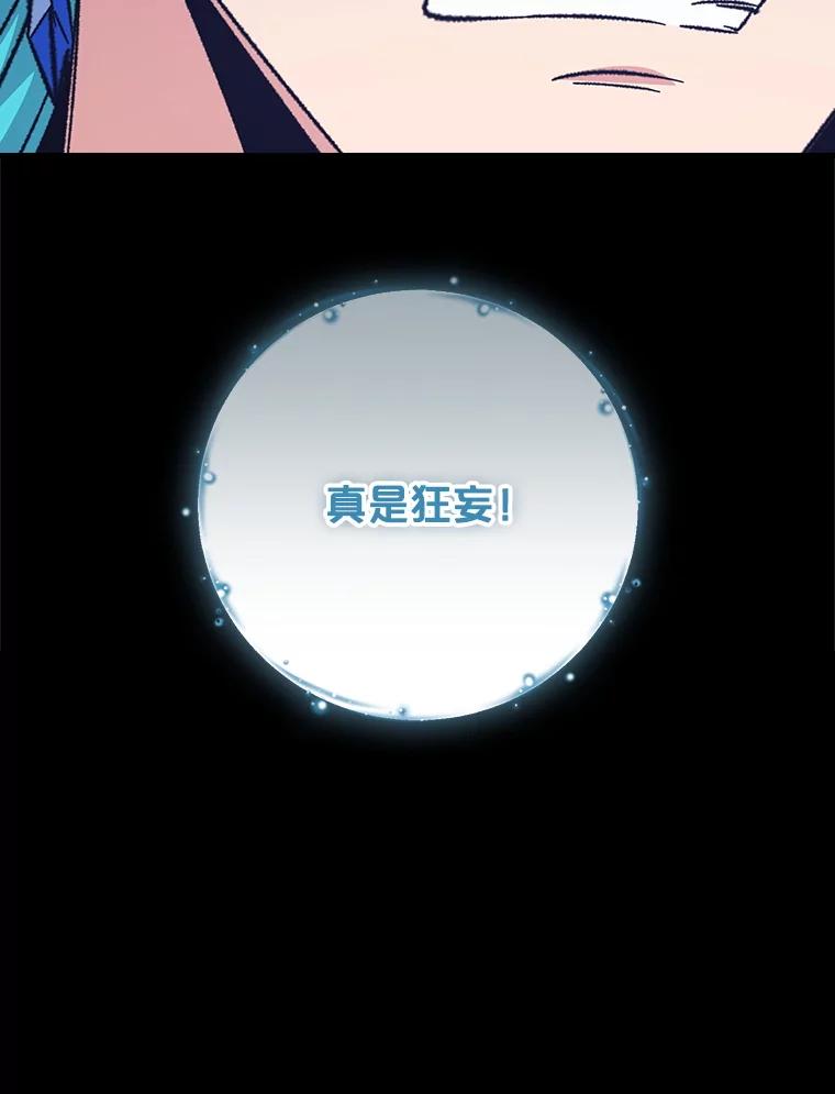 《伊格列特》123.来到精灵界 第115页