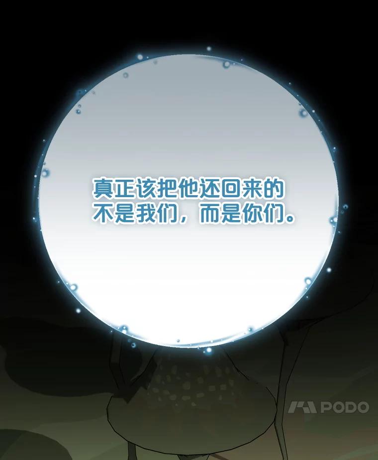 《伊格列特》123.来到精灵界 第127页