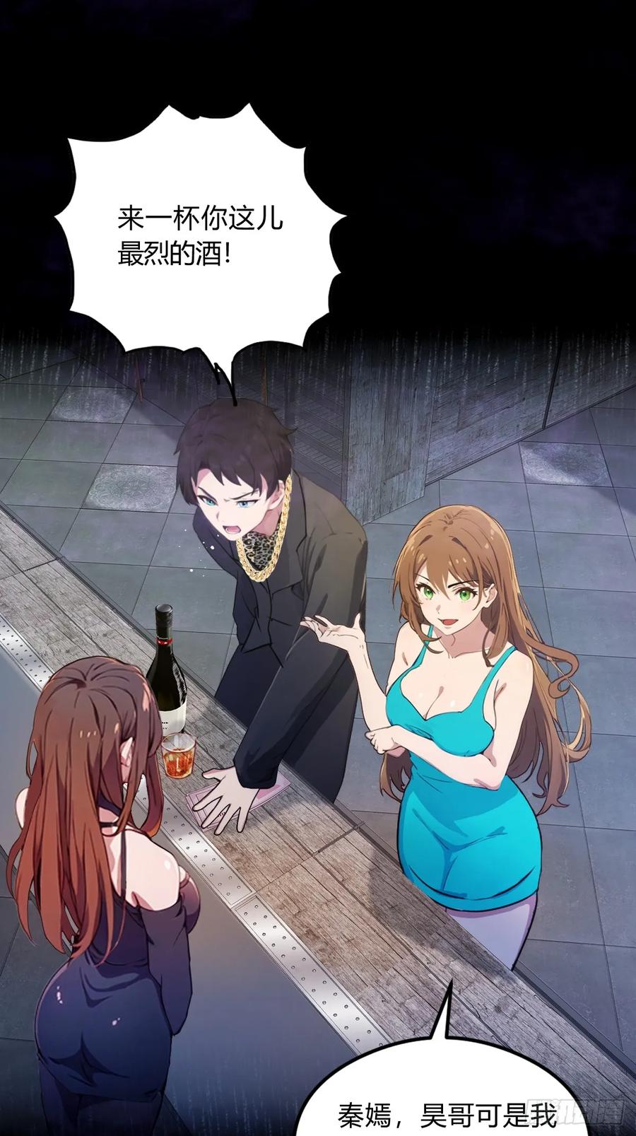 你什么档次敢在我七个师姐面前装 - 第10话 地头蛇上门 - 第15张图