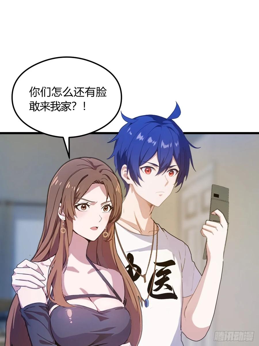 你什么档次敢在我七个师姐面前装 - 第10话 地头蛇上门 - 第47张图