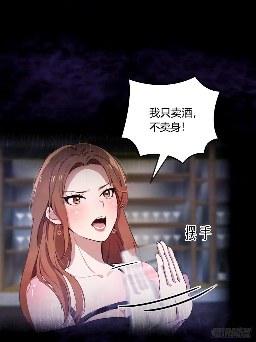 你什么档次敢在我七个师姐面前装 - 第10话 地头蛇上门 - 第20张图