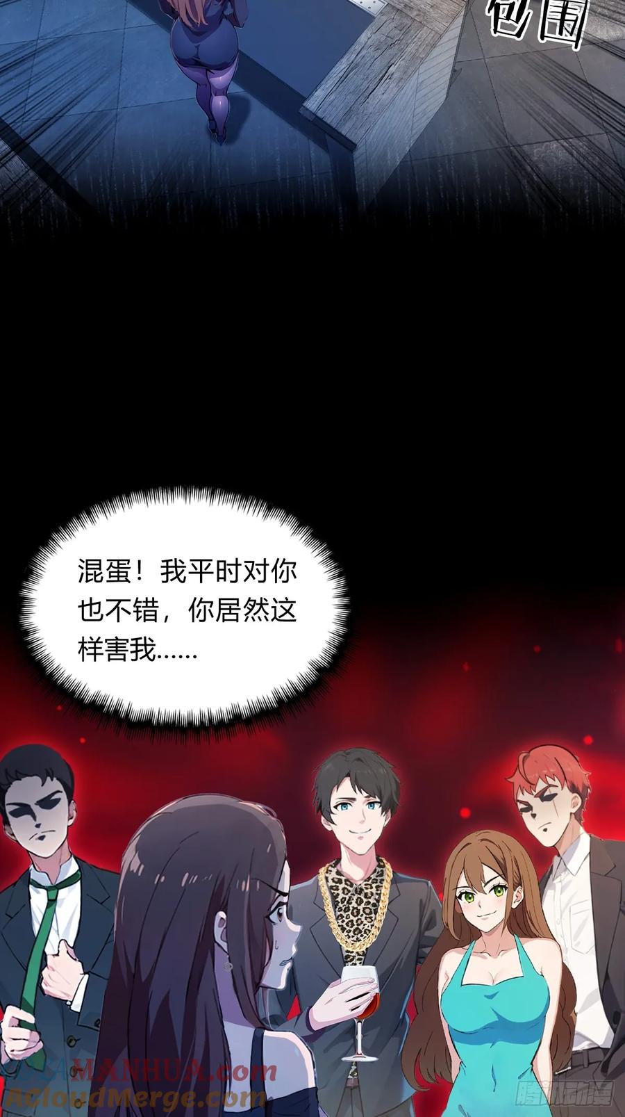 你什么档次敢在我七个师姐面前装 - 第10话 地头蛇上门 - 第31张图