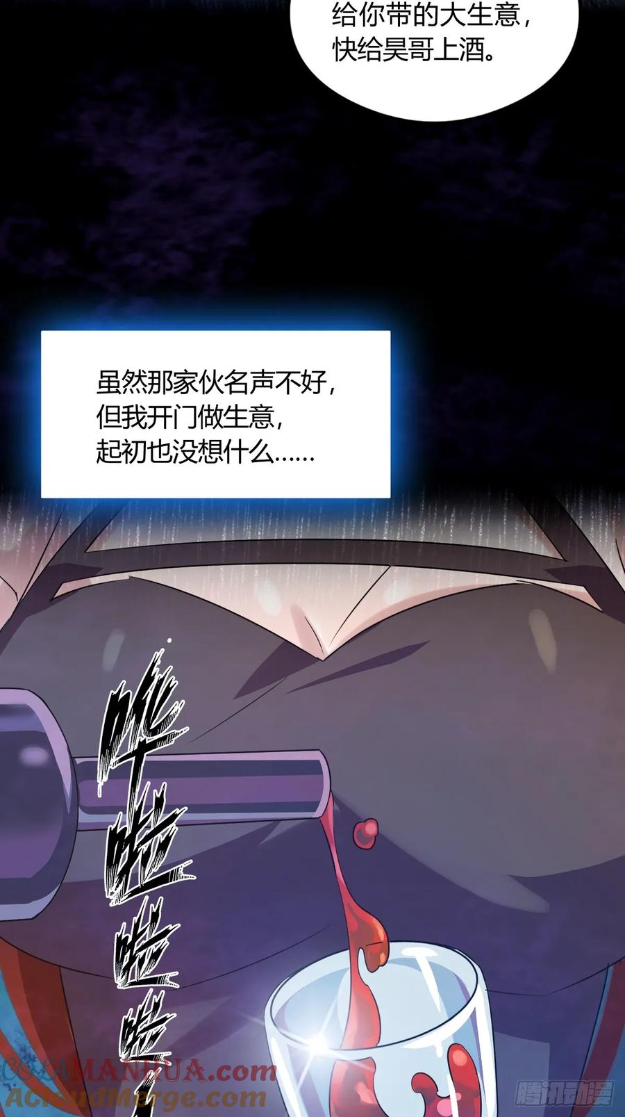 你什么档次敢在我七个师姐面前装 - 第10话 地头蛇上门 - 第16张图