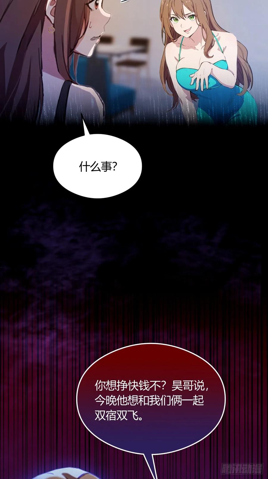 你什么档次敢在我七个师姐面前装 - 第10话 地头蛇上门 - 第18张图