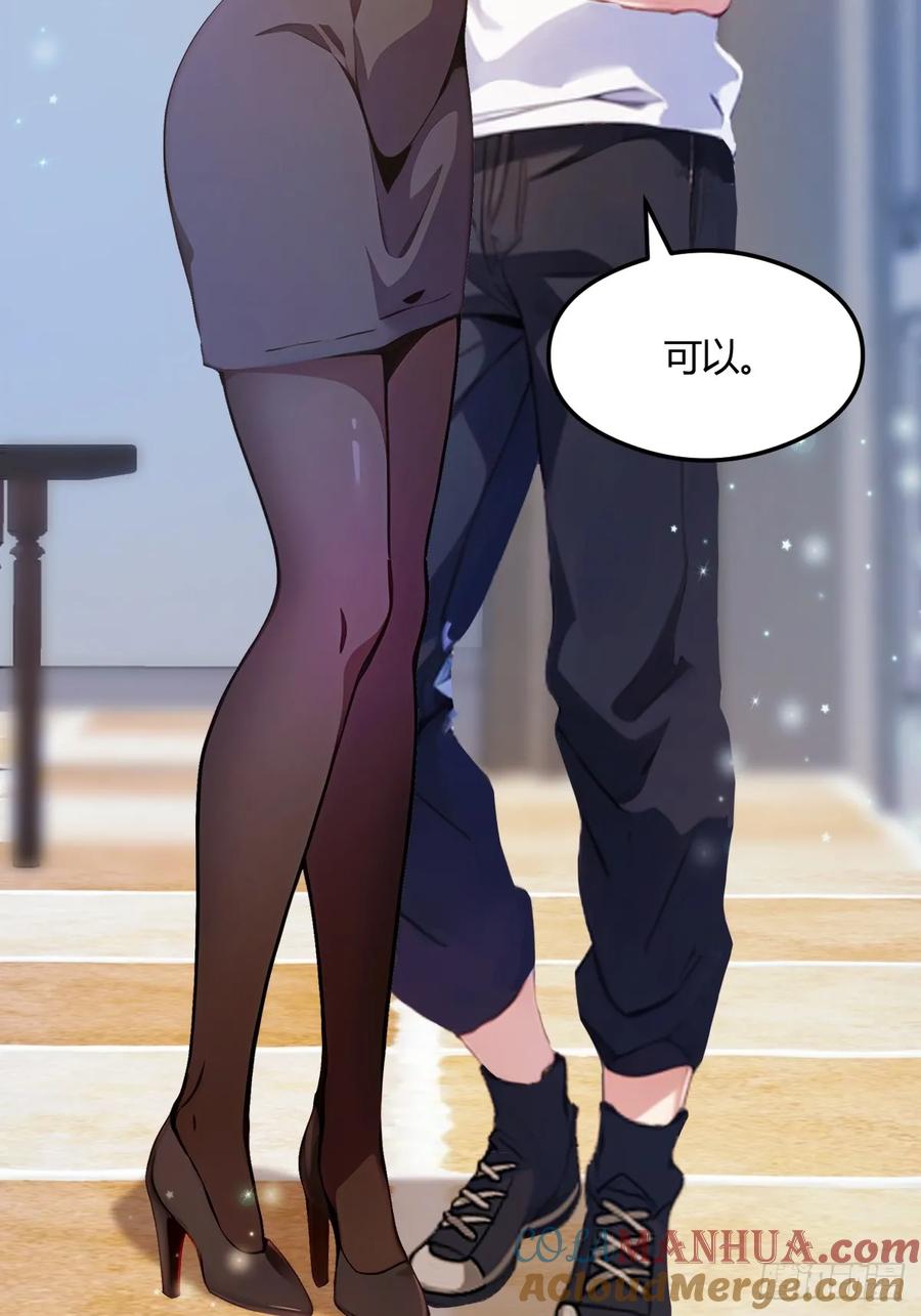 你什么档次敢在我七个师姐面前装 - 第10话 地头蛇上门 - 第43张图