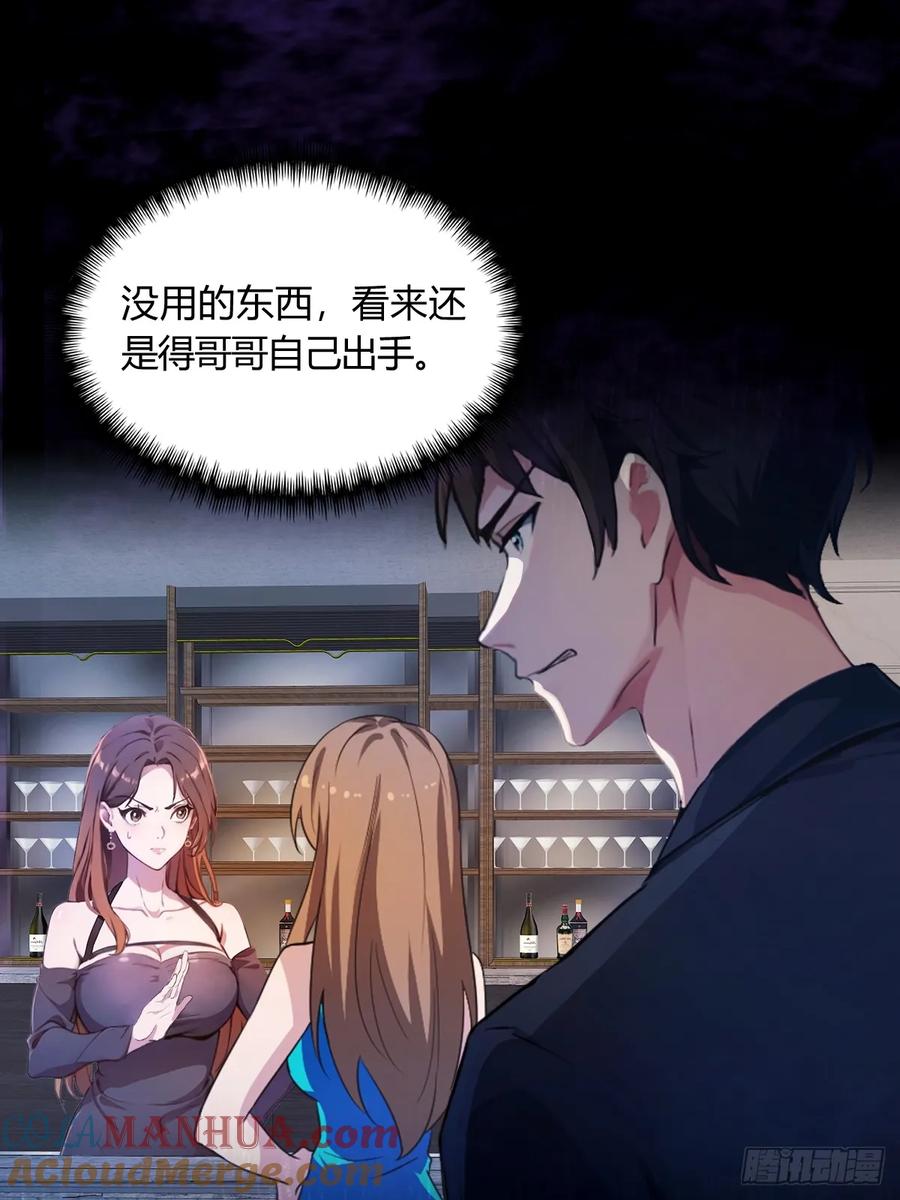 你什么档次敢在我七个师姐面前装 - 第10话 地头蛇上门 - 第22张图