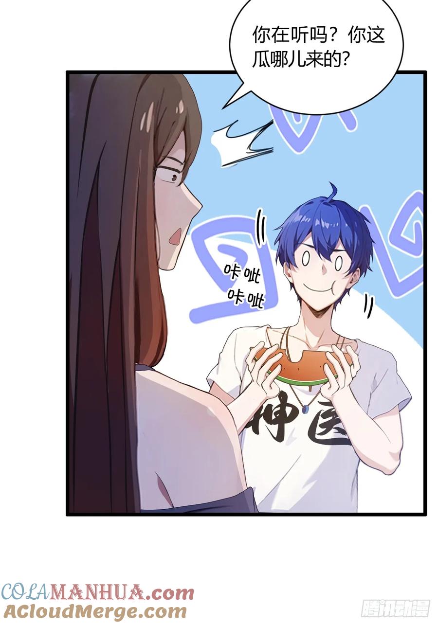 你什么档次敢在我七个师姐面前装 - 第10话 地头蛇上门 - 第37张图