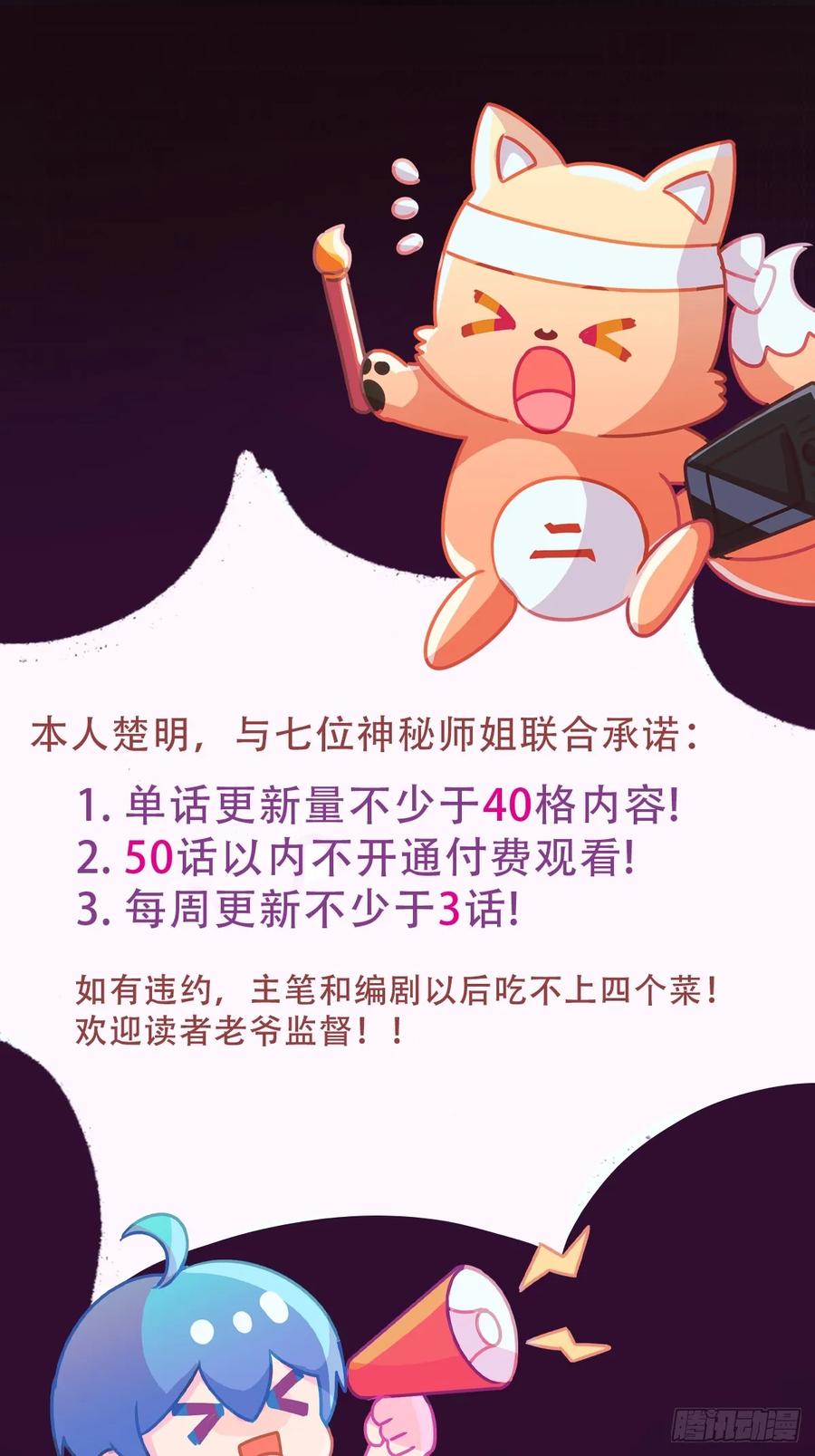 你什么档次敢在我七个师姐面前装 - 第10话 地头蛇上门 - 第56张图