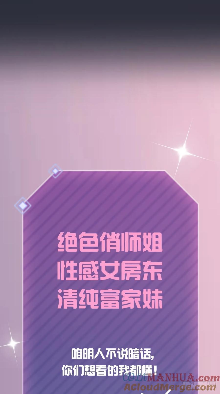 你什么档次敢在我七个师姐面前装 - 第10话 地头蛇上门 - 第64张图