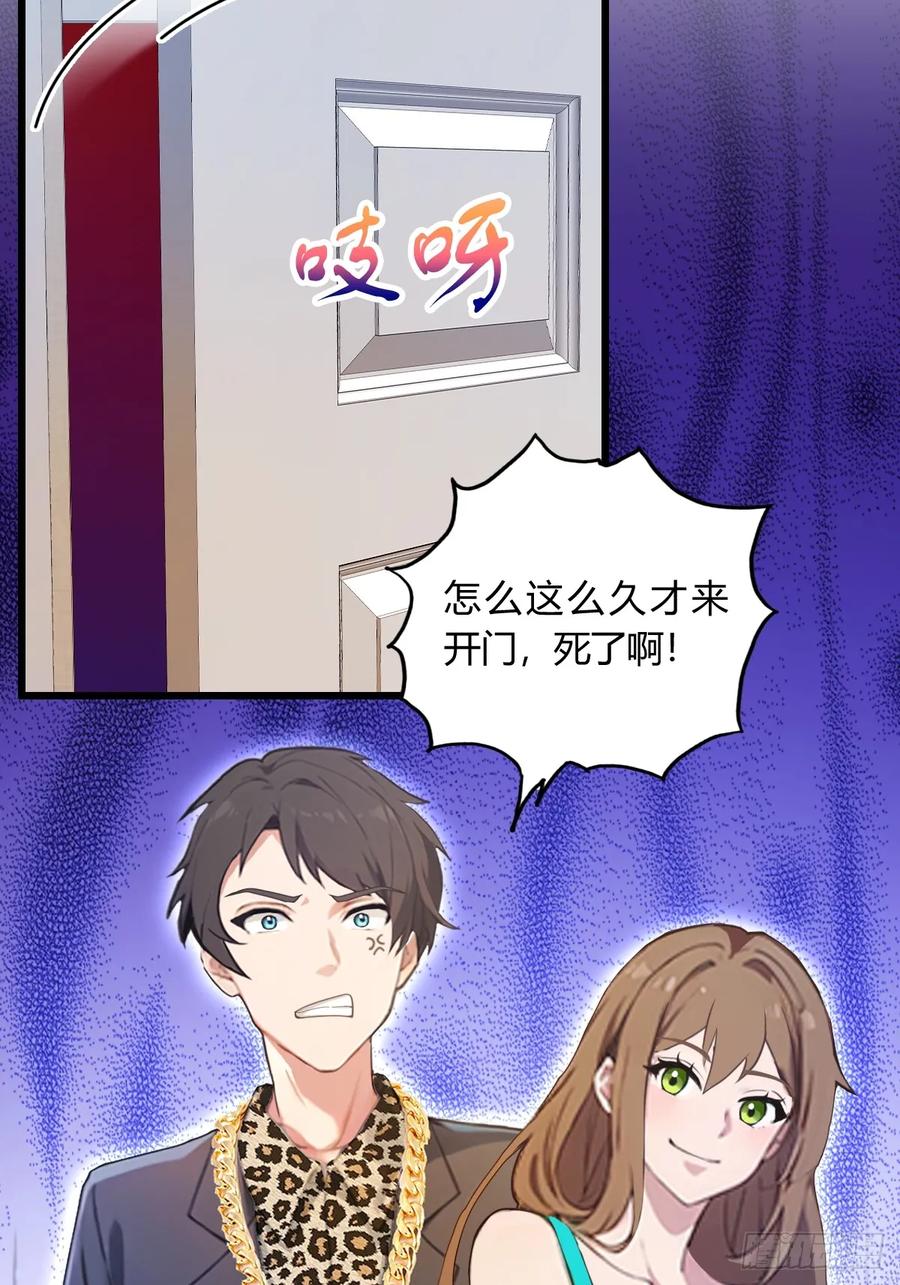 你什么档次敢在我七个师姐面前装 - 第10话 地头蛇上门 - 第45张图