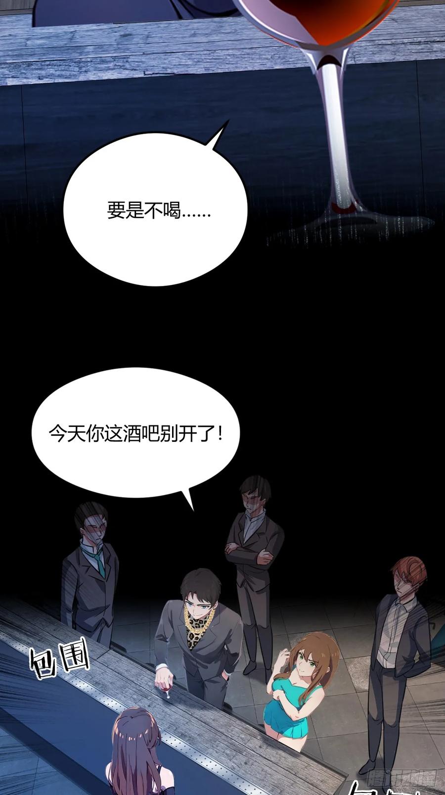 你什么档次敢在我七个师姐面前装 - 第10话 地头蛇上门 - 第30张图