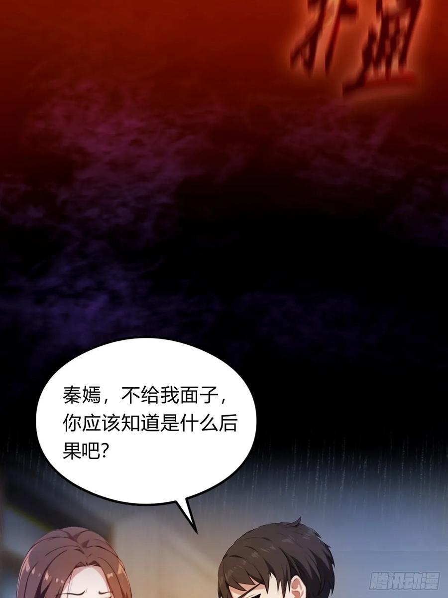 你什么档次敢在我七个师姐面前装 - 第10话 地头蛇上门 - 第27张图