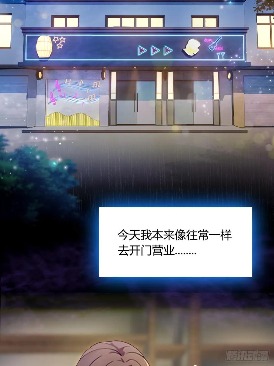 你什么档次敢在我七个师姐面前装 - 第10话 地头蛇上门 - 第9张图