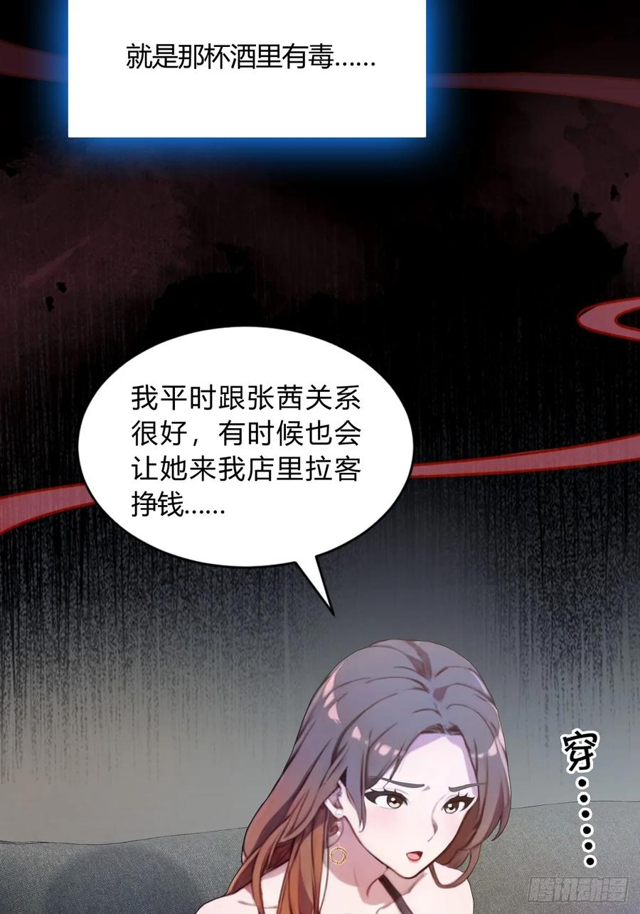你什么档次敢在我七个师姐面前装 - 第10话 地头蛇上门 - 第35张图