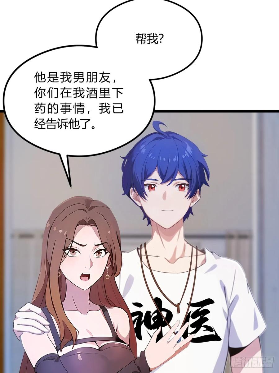 你什么档次敢在我七个师姐面前装 - 第10话 地头蛇上门 - 第54张图