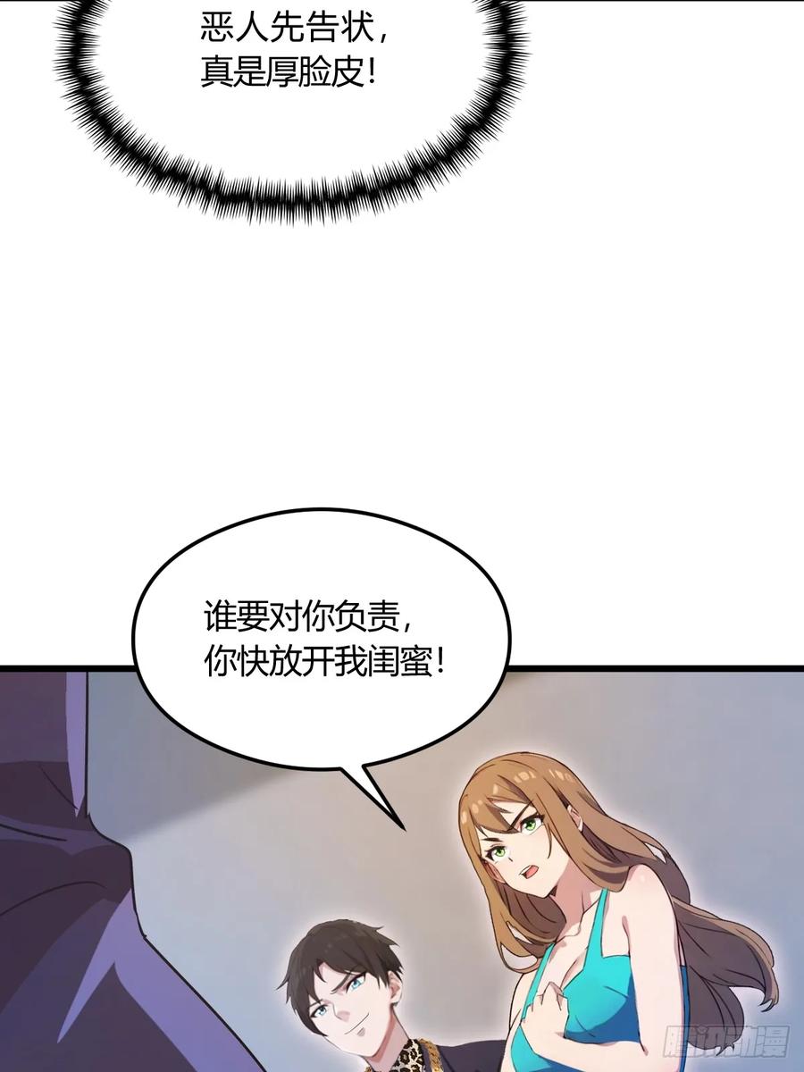 你什么档次敢在我七个师姐面前装 - 第10话 地头蛇上门 - 第51张图