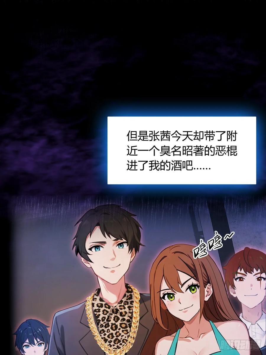 你什么档次敢在我七个师姐面前装 - 第10话 地头蛇上门 - 第11张图