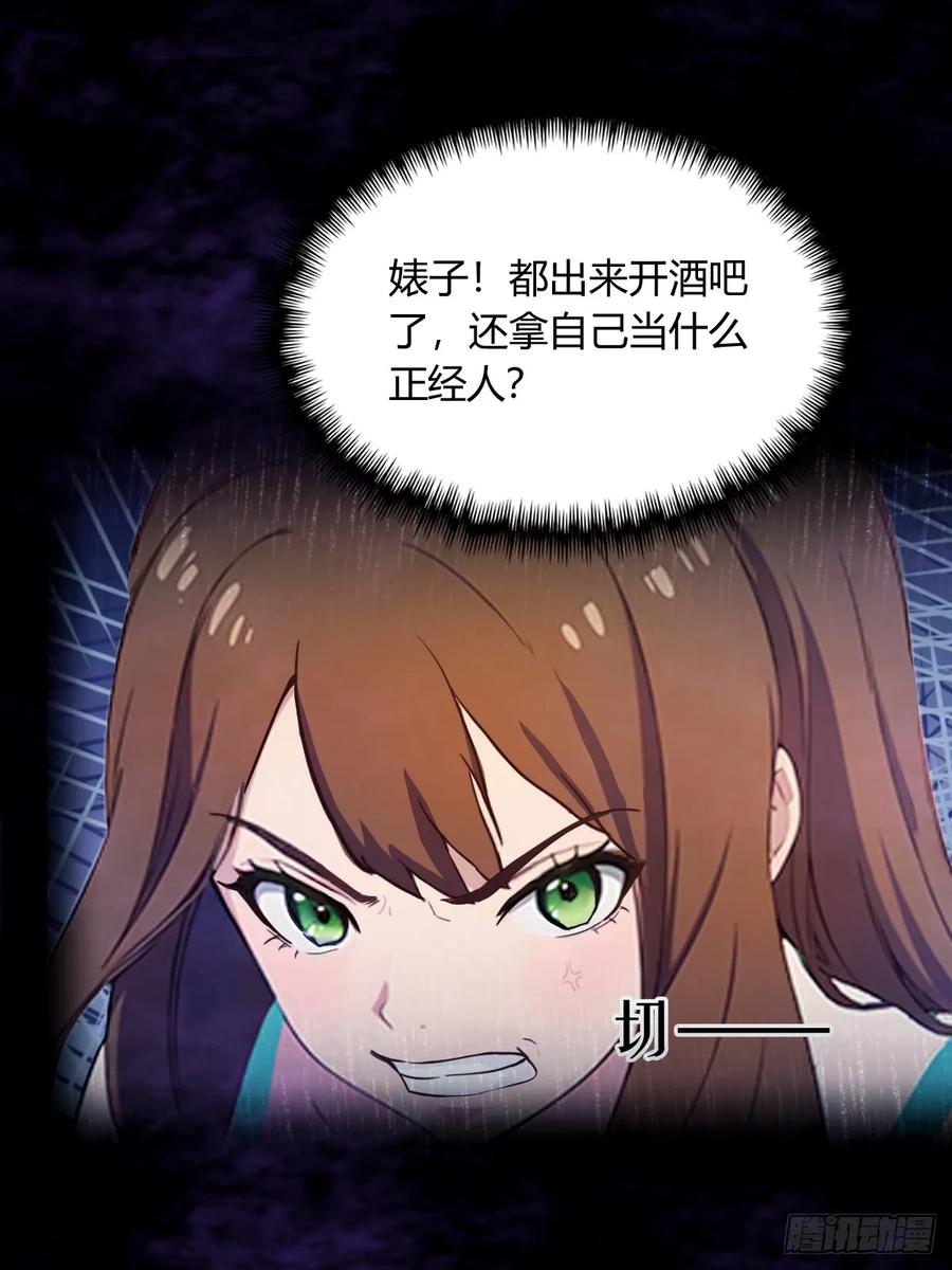 你什么档次敢在我七个师姐面前装 - 第10话 地头蛇上门 - 第21张图