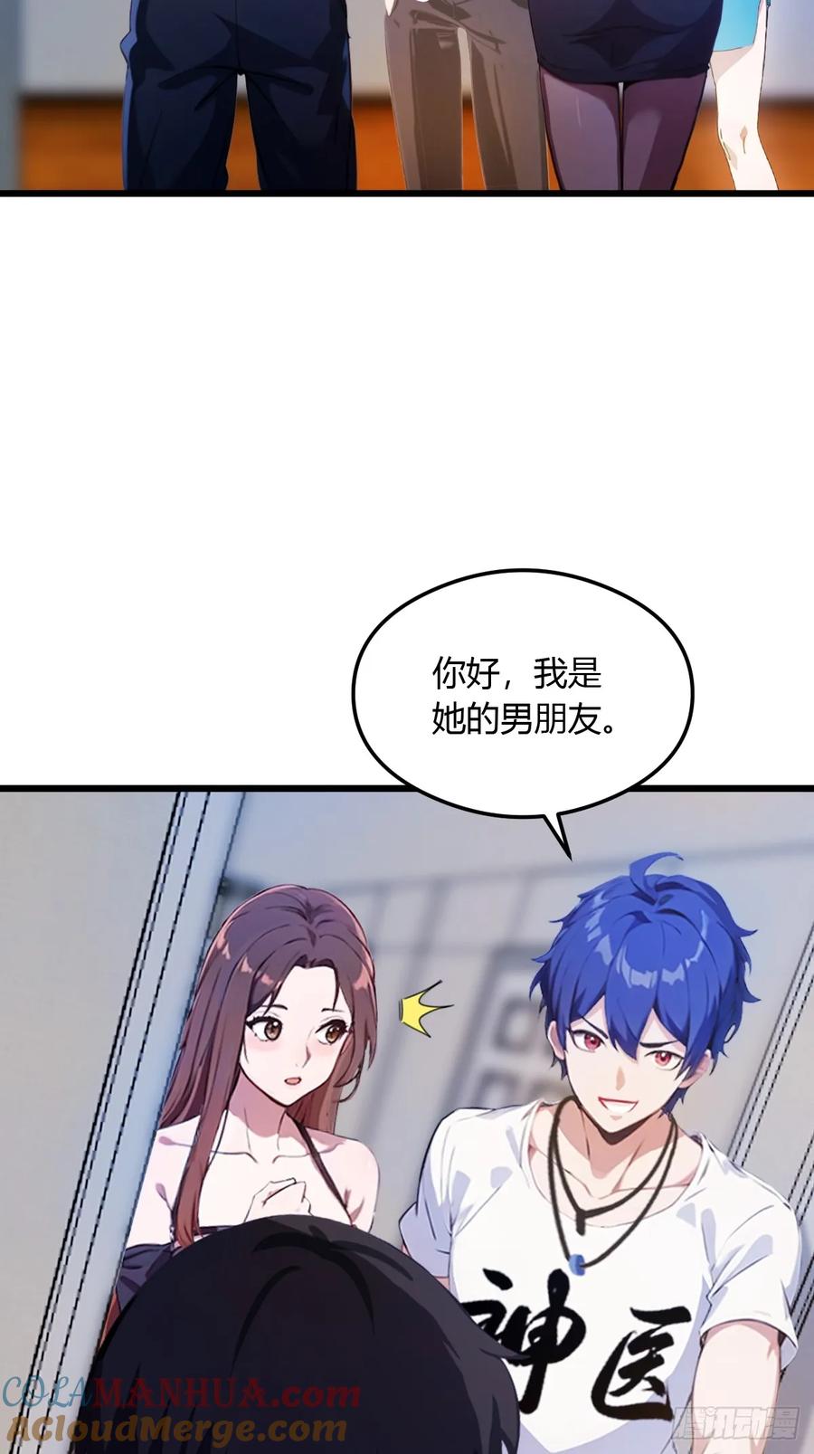 你什么档次敢在我七个师姐面前装 - 第11话 当不了男人了 - 第7张图