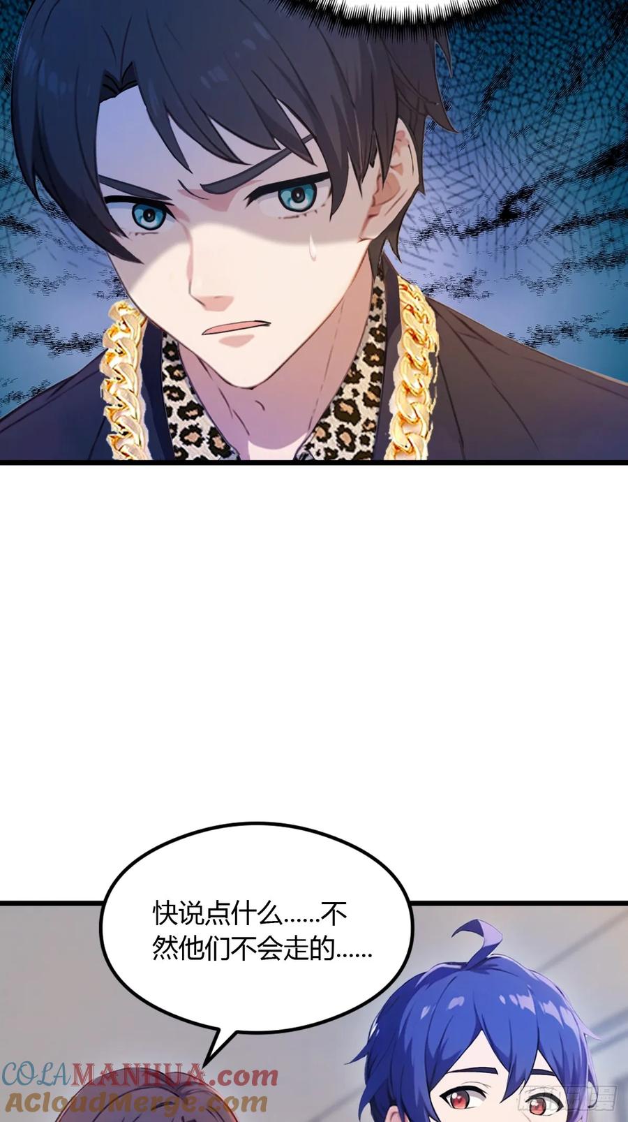 你什么档次敢在我七个师姐面前装 - 第11话 当不了男人了 - 第4张图