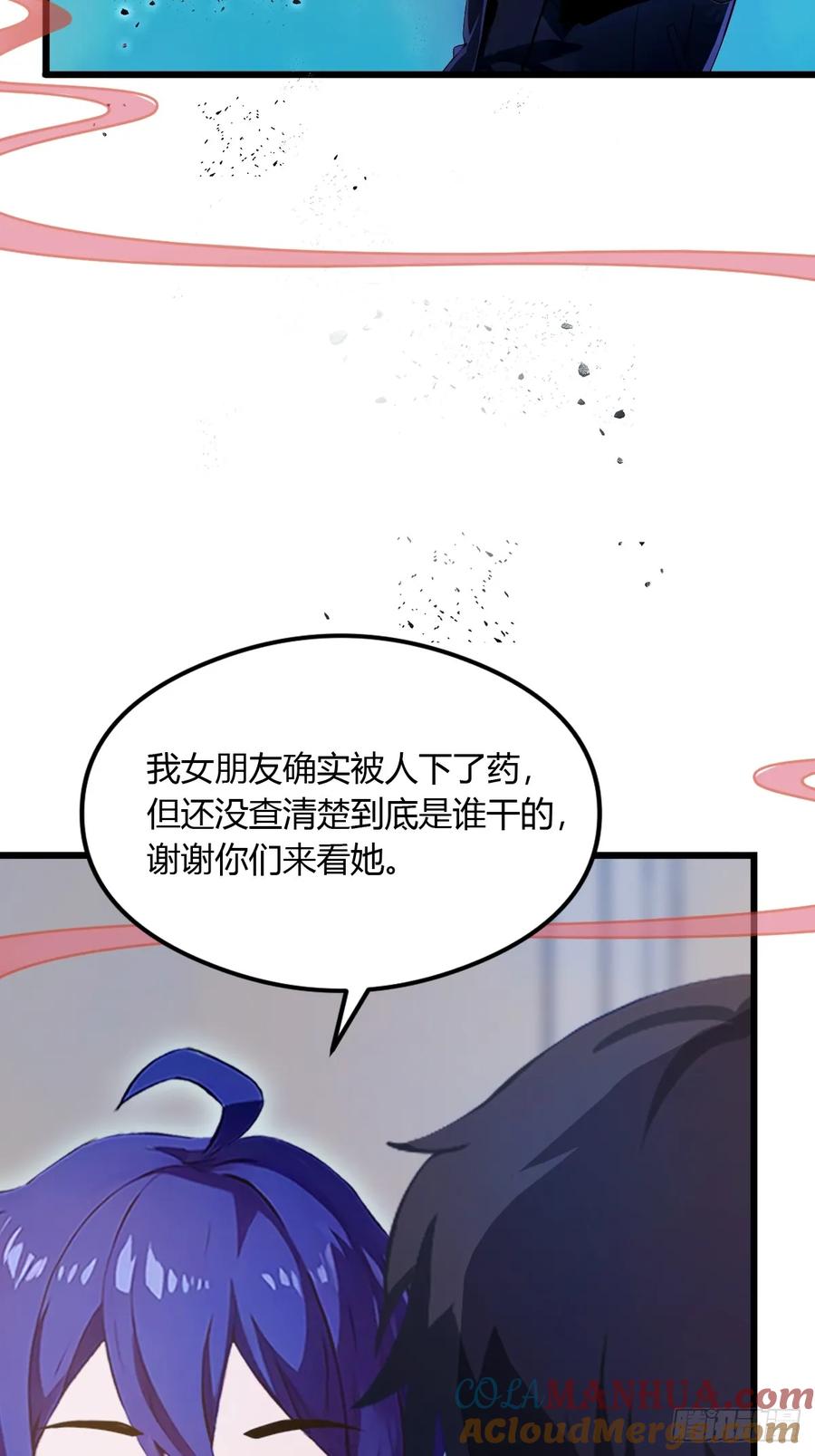 你什么档次敢在我七个师姐面前装 - 第11话 当不了男人了 - 第10张图