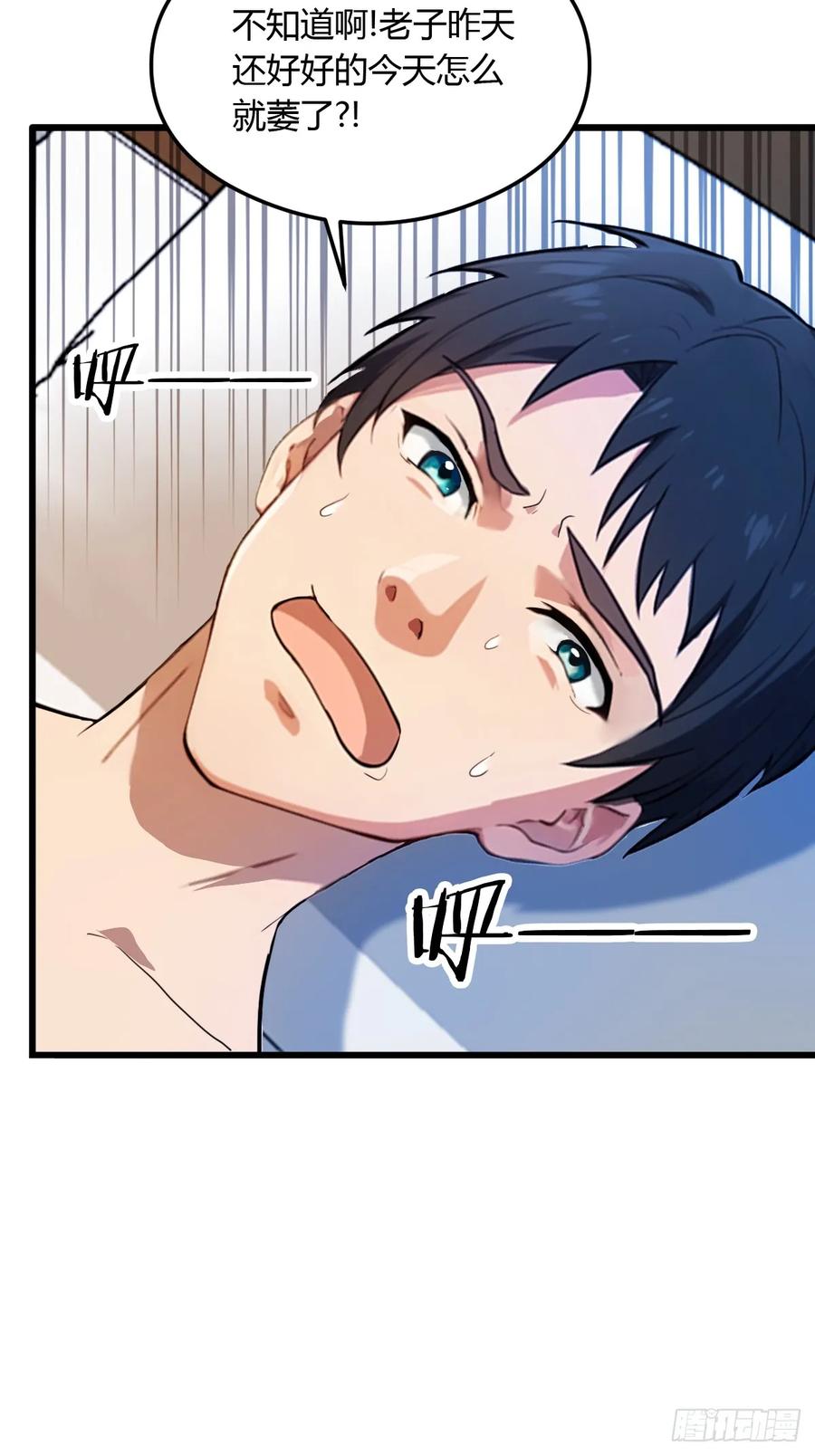 你什么档次敢在我七个师姐面前装 - 第11话 当不了男人了 - 第45张图