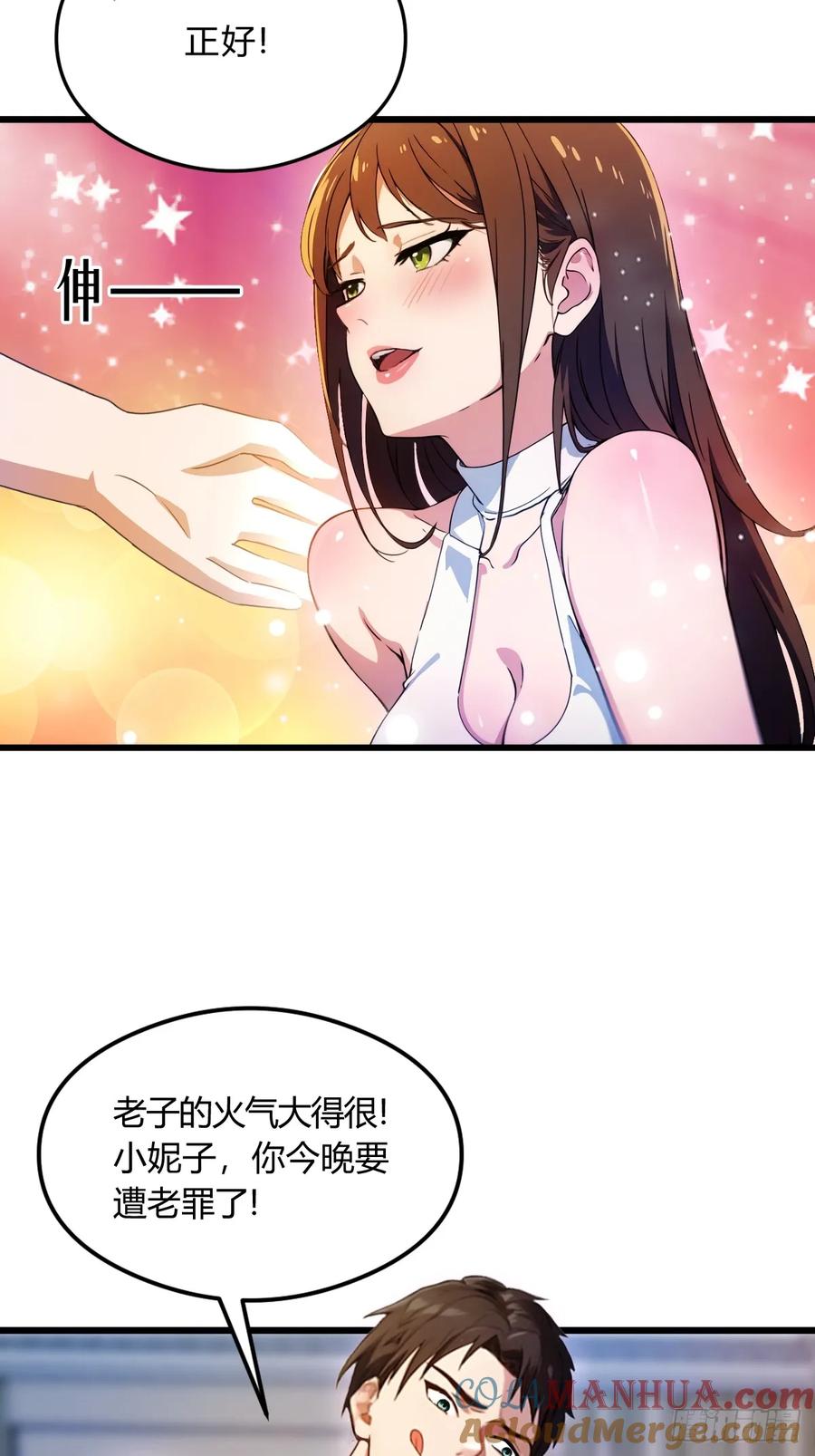 你什么档次敢在我七个师姐面前装 - 第11话 当不了男人了 - 第40张图