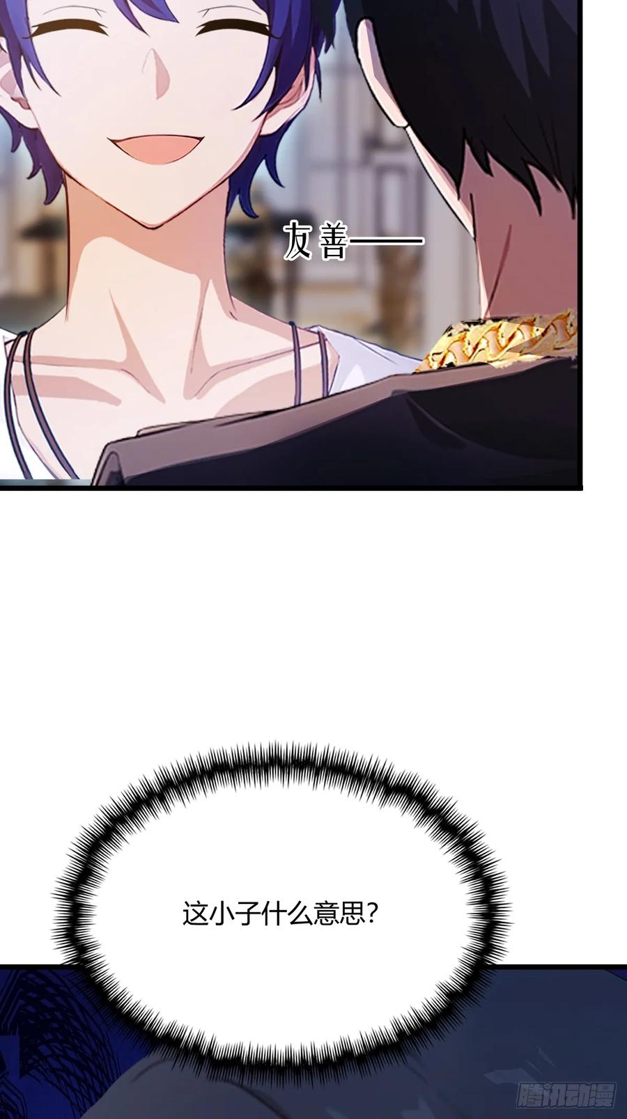 你什么档次敢在我七个师姐面前装 - 第11话 当不了男人了 - 第11张图