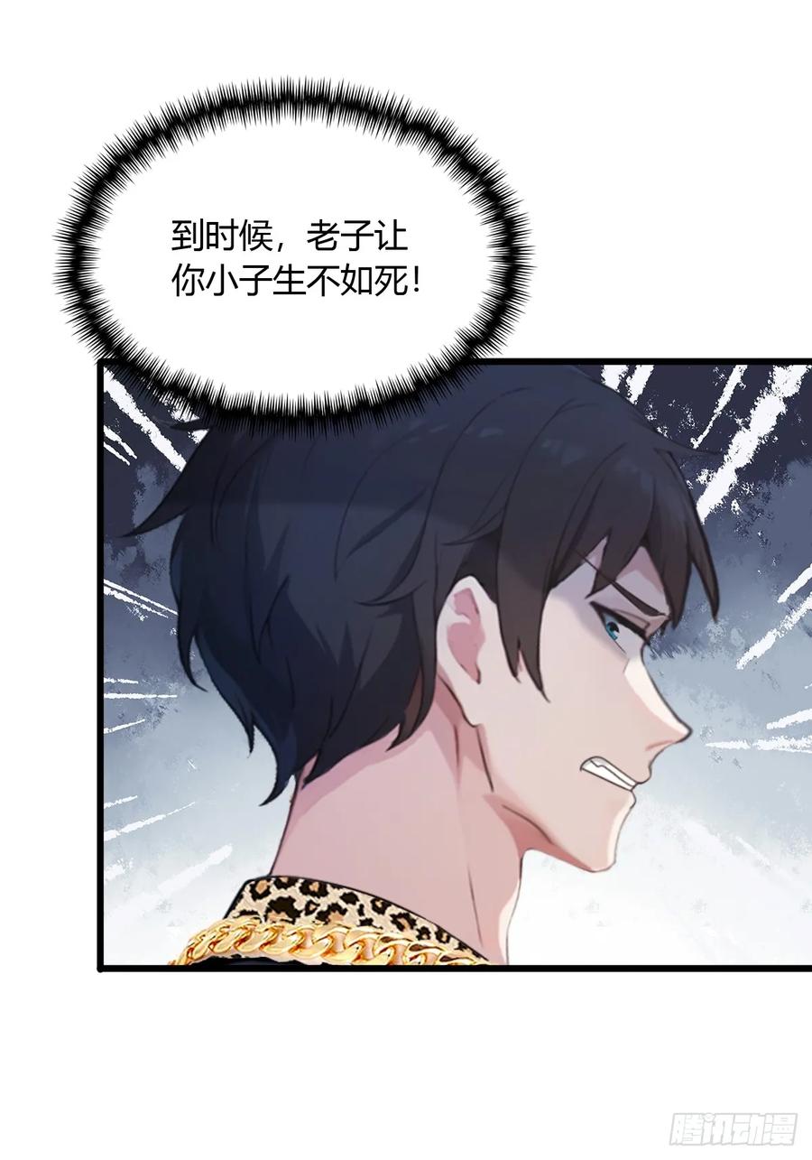 你什么档次敢在我七个师姐面前装 - 第11话 当不了男人了 - 第27张图