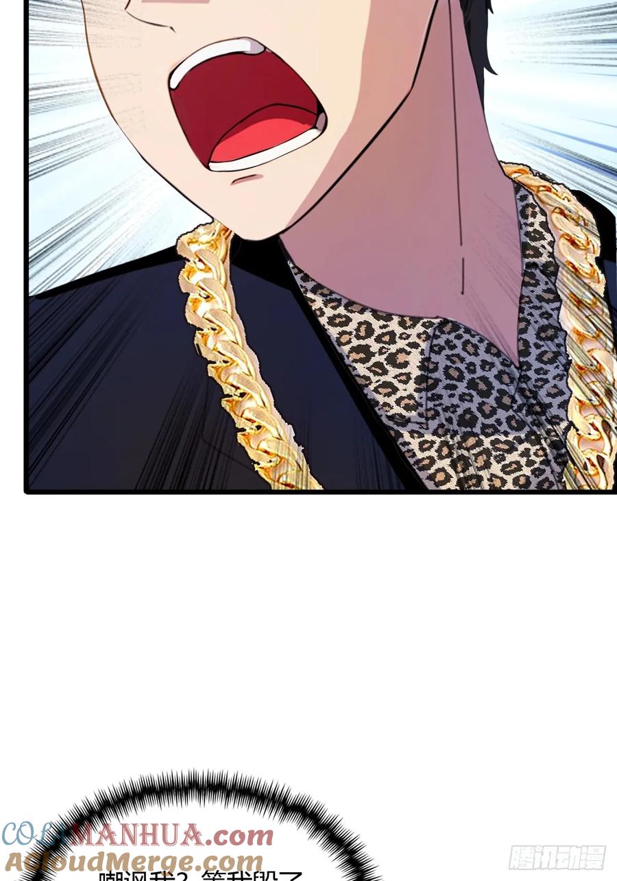 你什么档次敢在我七个师姐面前装 - 第11话 当不了男人了 - 第25张图