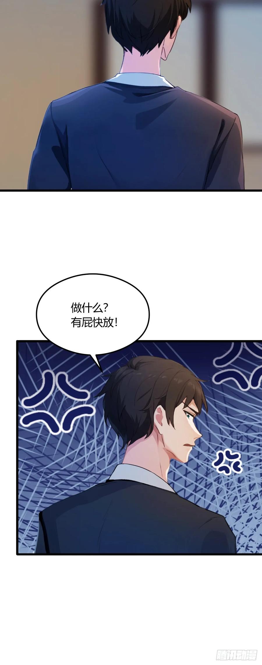 你什么档次敢在我七个师姐面前装 - 第11话 当不了男人了 - 第21张图