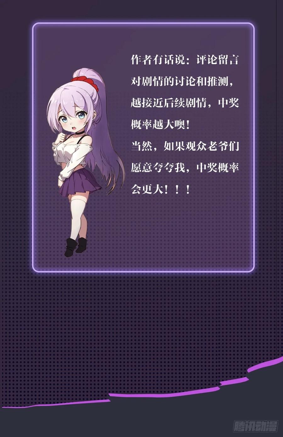 你什么档次敢在我七个师姐面前装 - 第11话 当不了男人了 - 第57张图