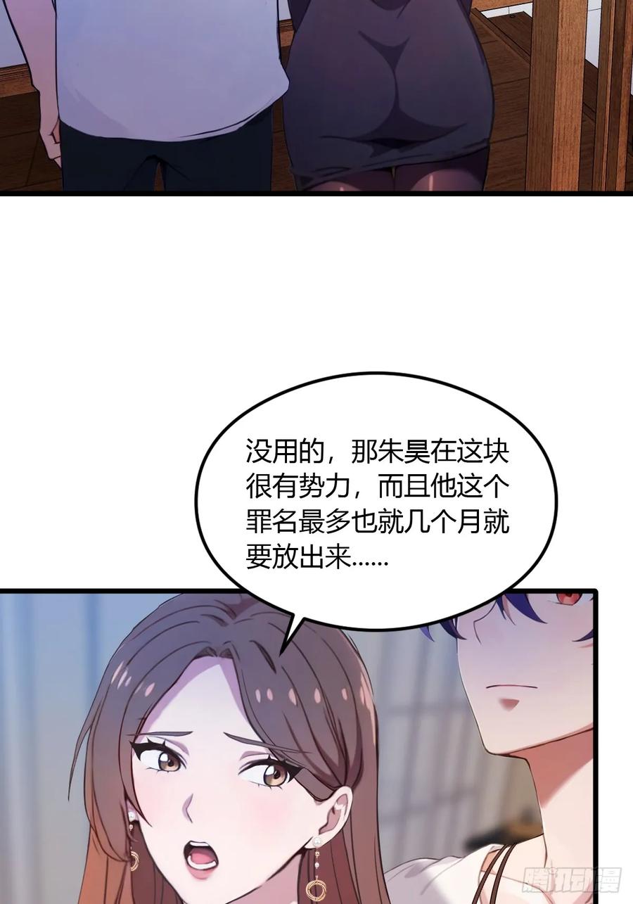 你什么档次敢在我七个师姐面前装 - 第11话 当不了男人了 - 第29张图