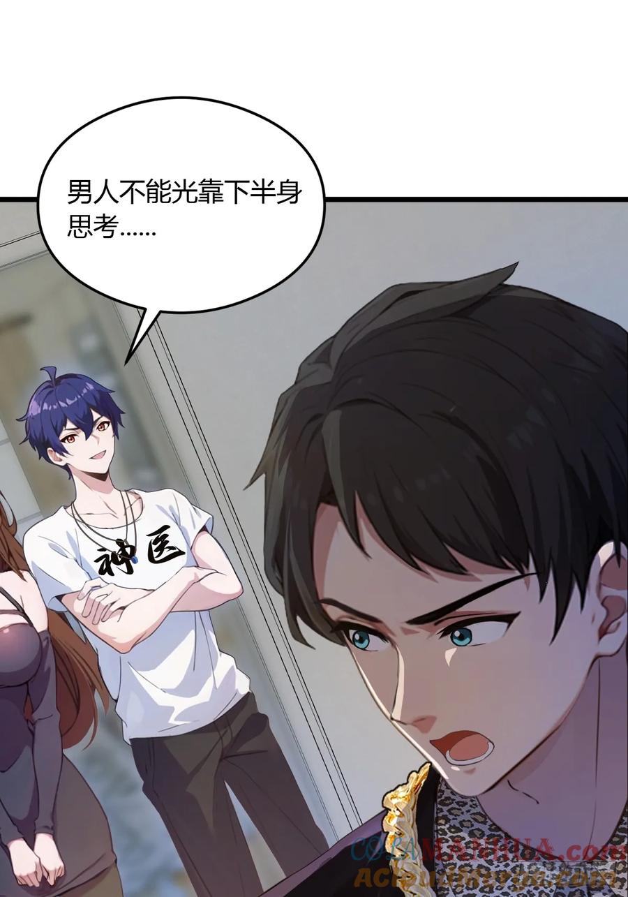 你什么档次敢在我七个师姐面前装 - 第11话 当不了男人了 - 第22张图