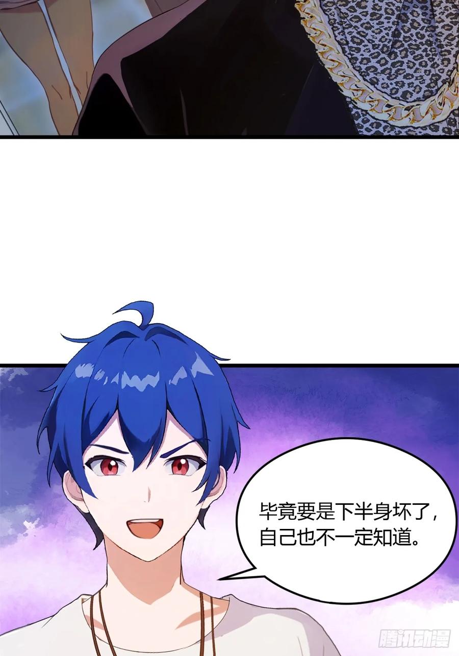 你什么档次敢在我七个师姐面前装 - 第11话 当不了男人了 - 第23张图