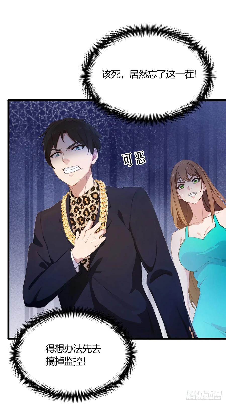 你什么档次敢在我七个师姐面前装 - 第11话 当不了男人了 - 第18张图