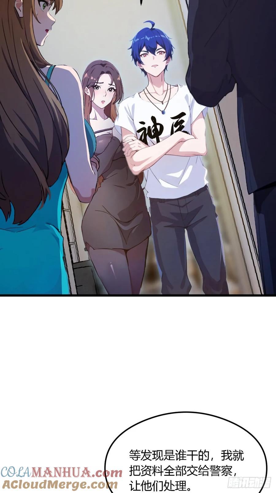 你什么档次敢在我七个师姐面前装 - 第11话 当不了男人了 - 第16张图